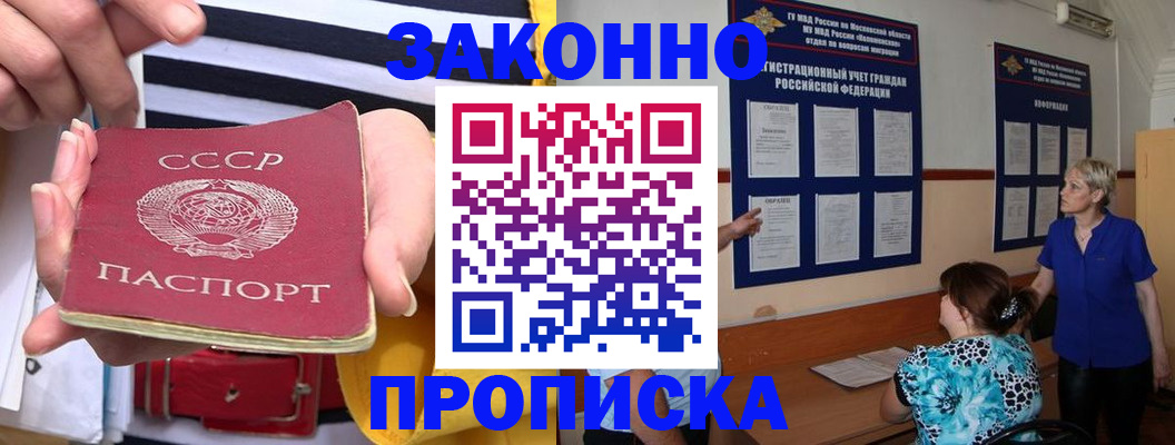 временная регистрация в Трёхгорном