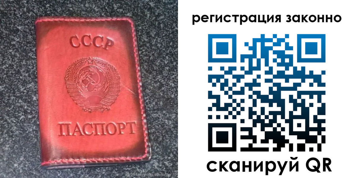 прописка поиск в Трёхгорном