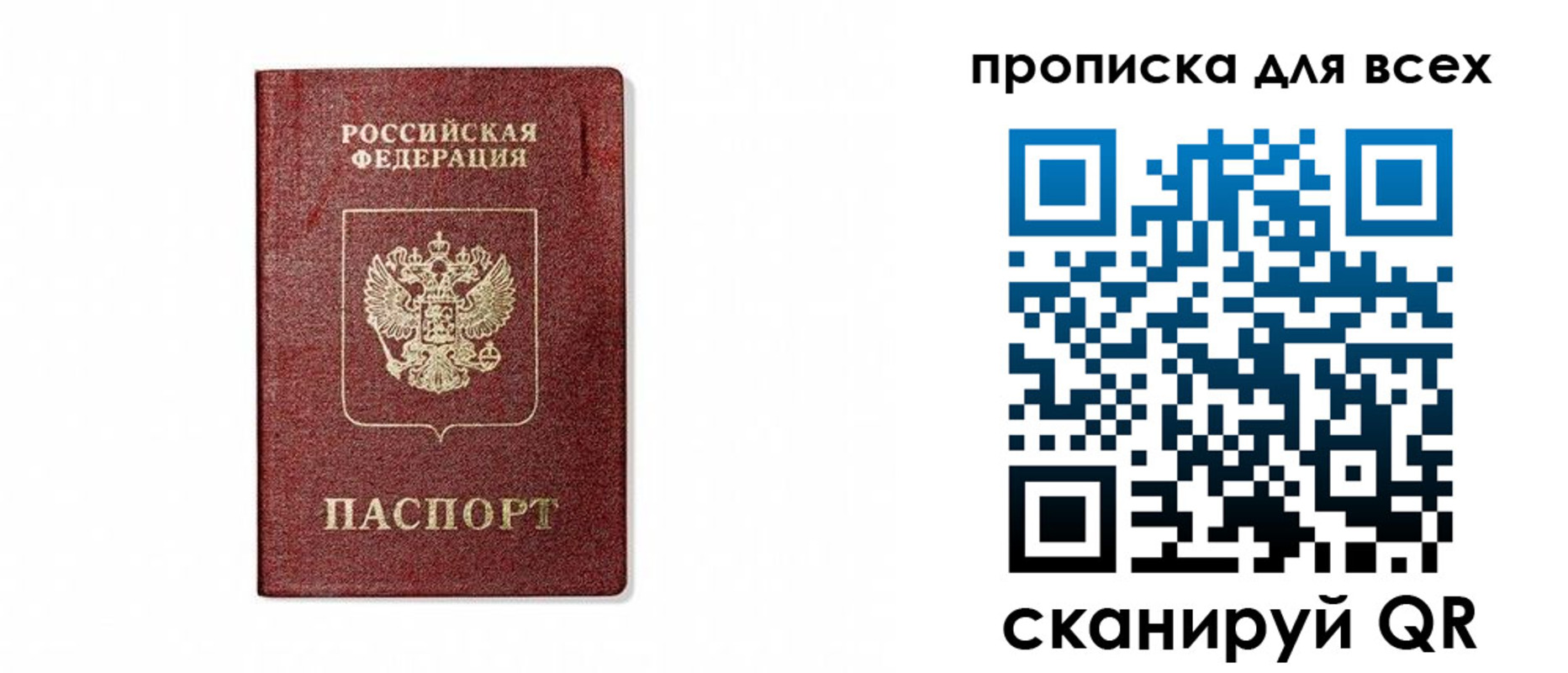 временная регистрация для школы в Трёхгорном