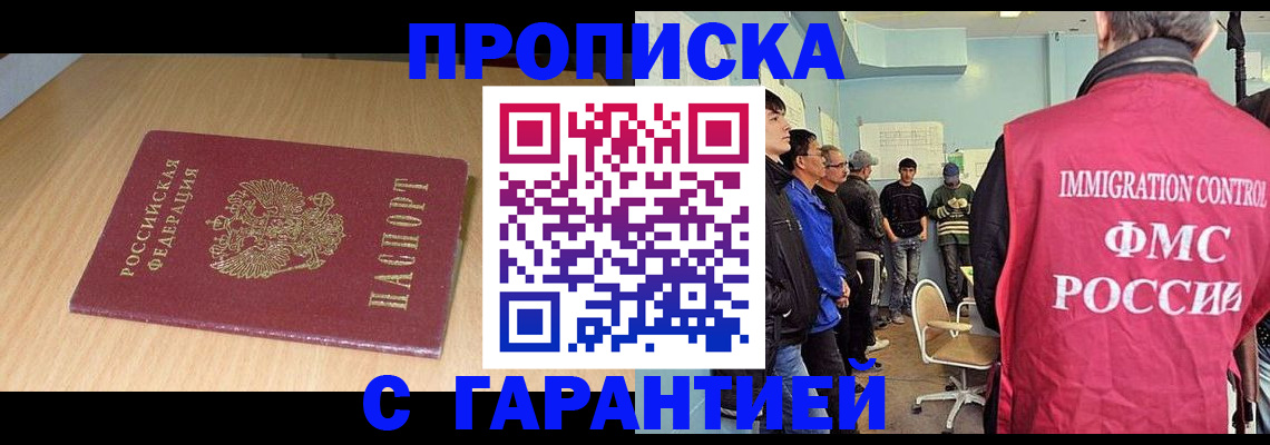 пропишу в квартире в Трёхгорном