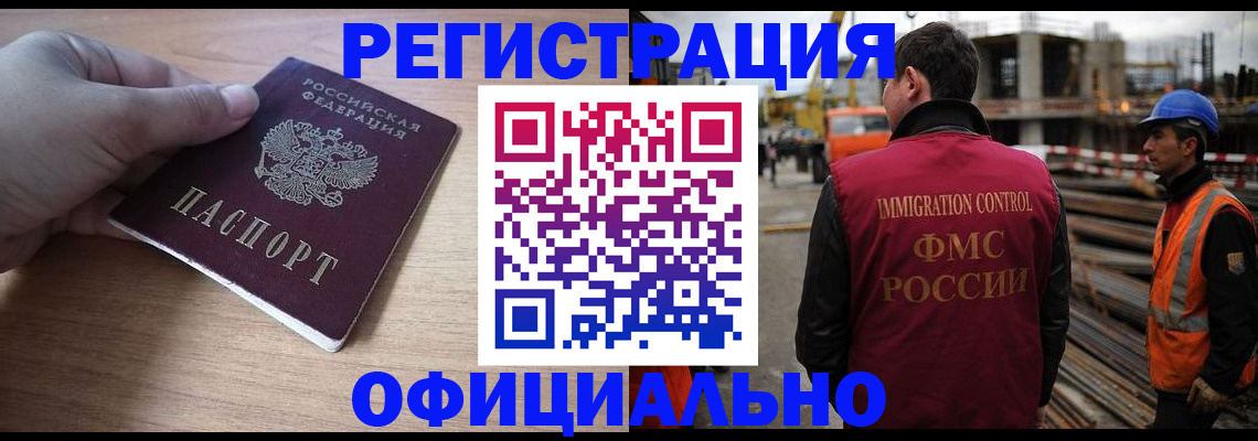 прописка для военкомата в Трёхгорном