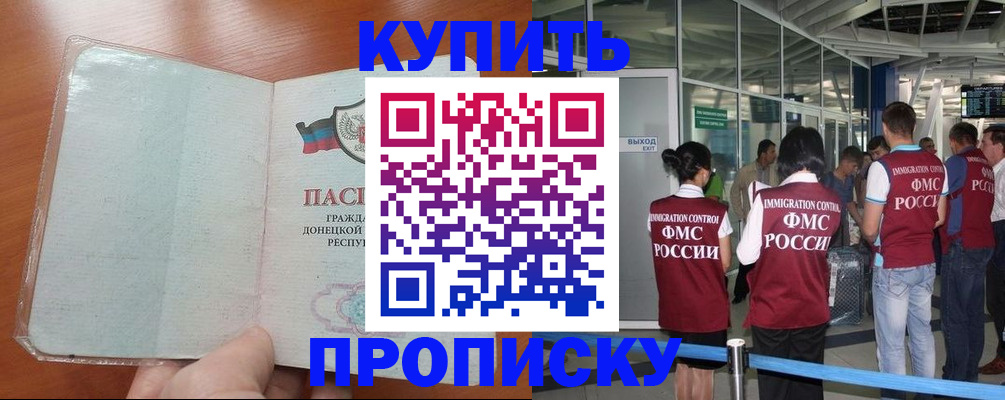 регистрация в Трёхгорном