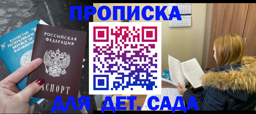 временная регистрация поиск в Трёхгорном