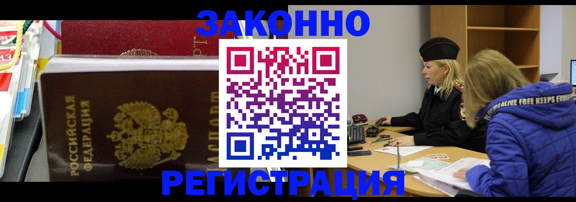 прописка поиск в Трёхгорном