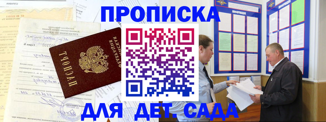 временная регистрация недорого в Трёхгорном