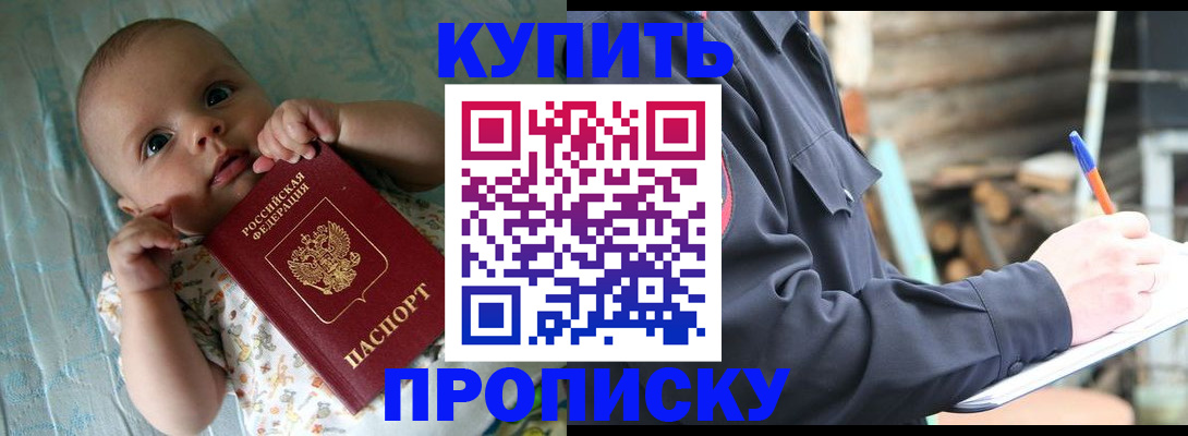 прописка поиск в Трёхгорном