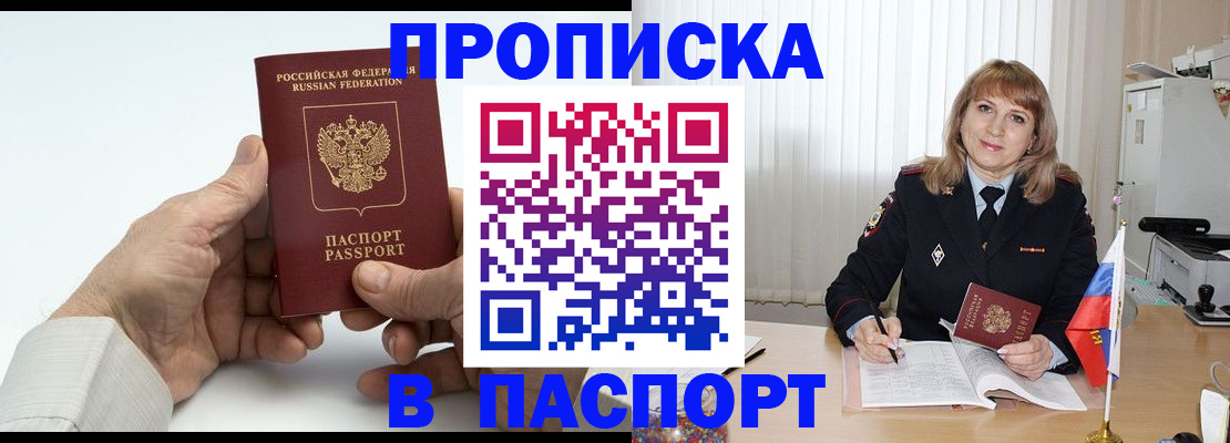 временная регистрация надежно в Трёхгорном