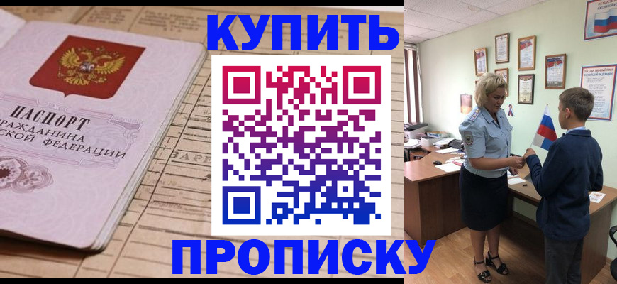 временная регистрация собственник в Трёхгорном