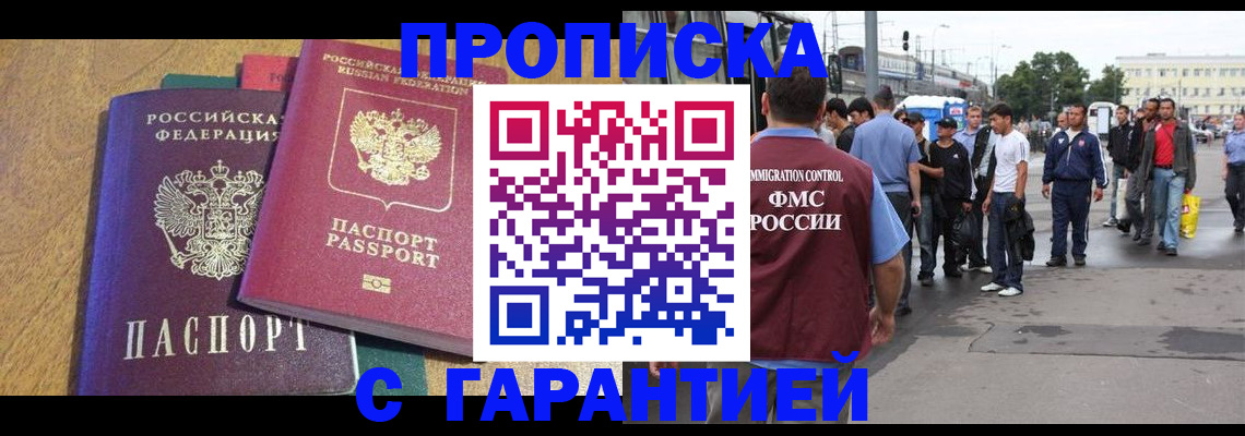 временная регистрация в квартире в Трёхгорном